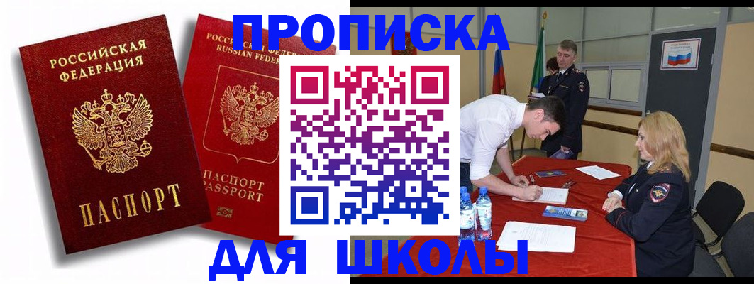 временная регистрация собственник в Кизилюрте