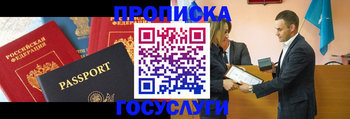 прописка регистрация в Кизилюрте