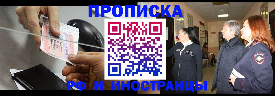миграционный учет в Кизилюрте