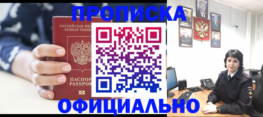 временная прописка в Кизилюрте