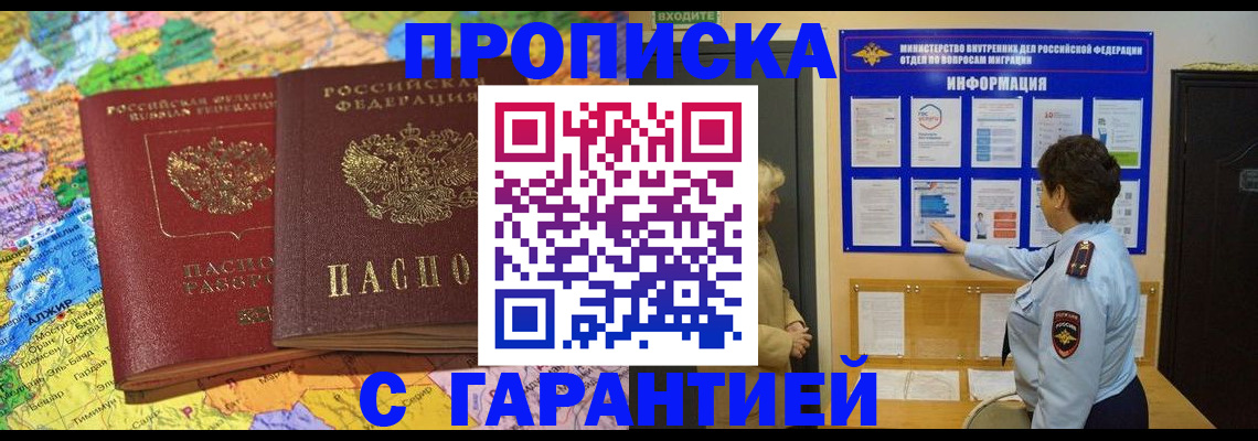 регистрация в Кизилюрте
