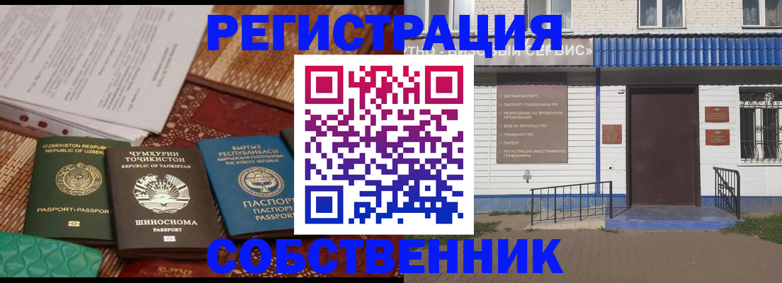прописка иностранных граждан в Кизилюрте