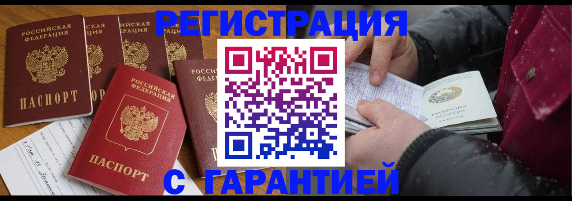 прописка для военкомата в Кизилюрте