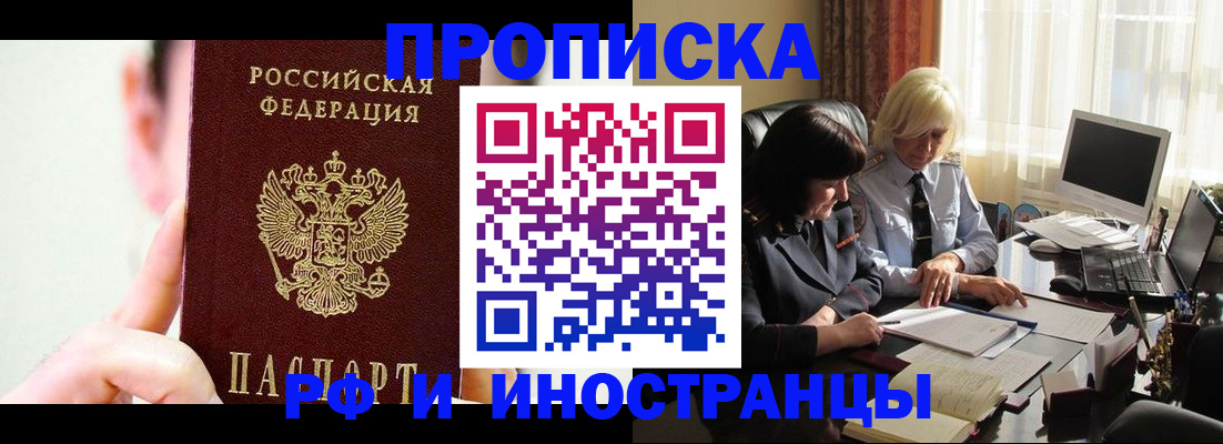 прописка от собственника в Кизилюрте